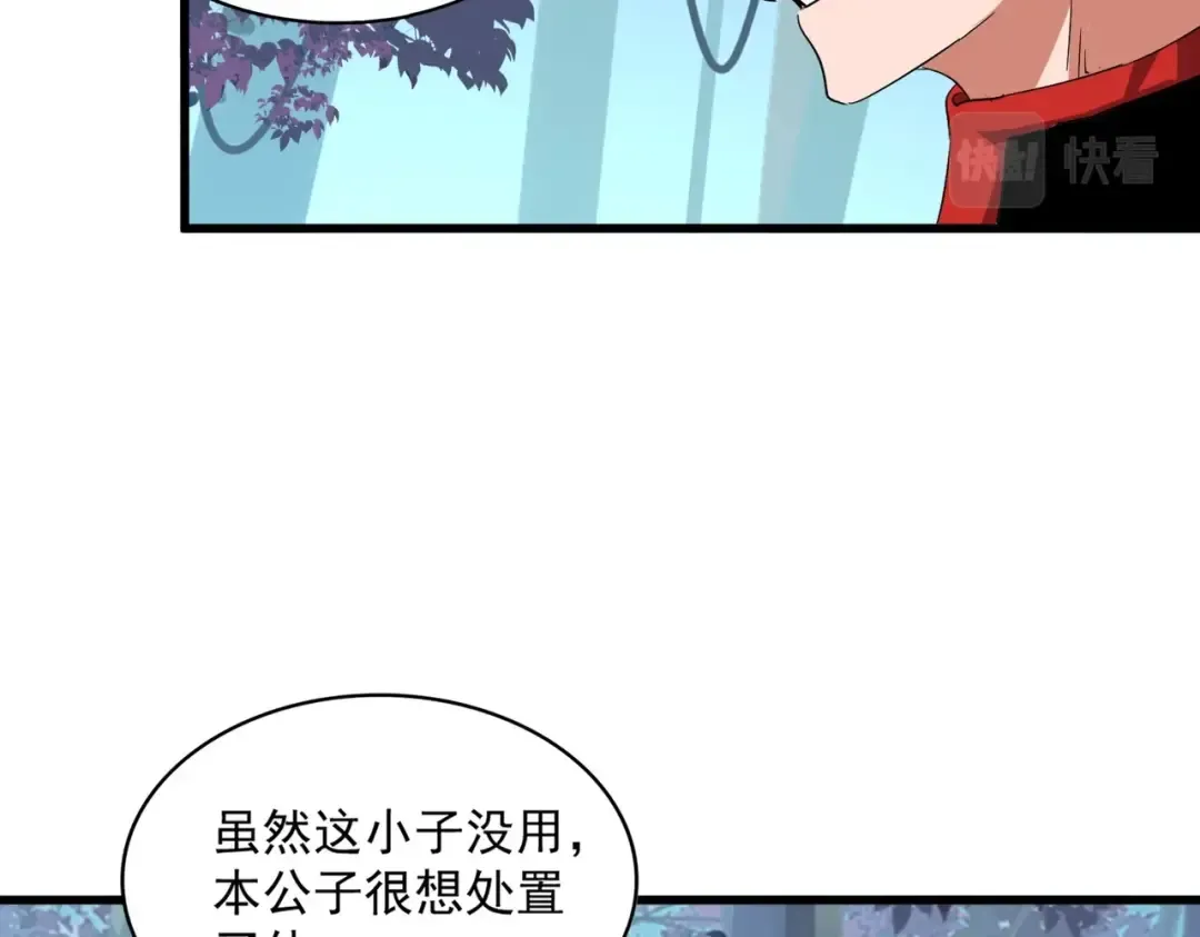 第321话 攻防和窥探 第124页