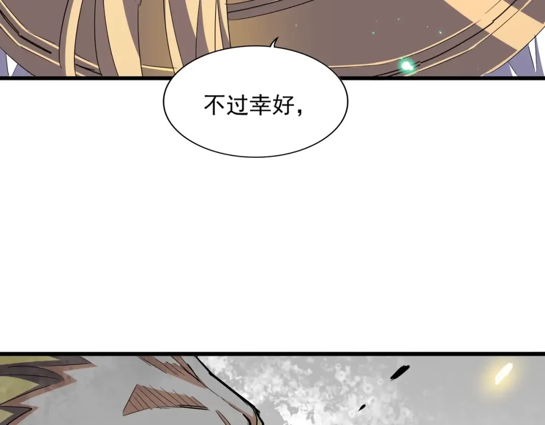 第321话 攻防和窥探 第126页