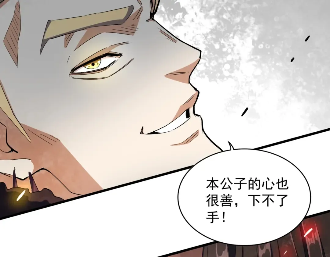 第321话 攻防和窥探 第127页