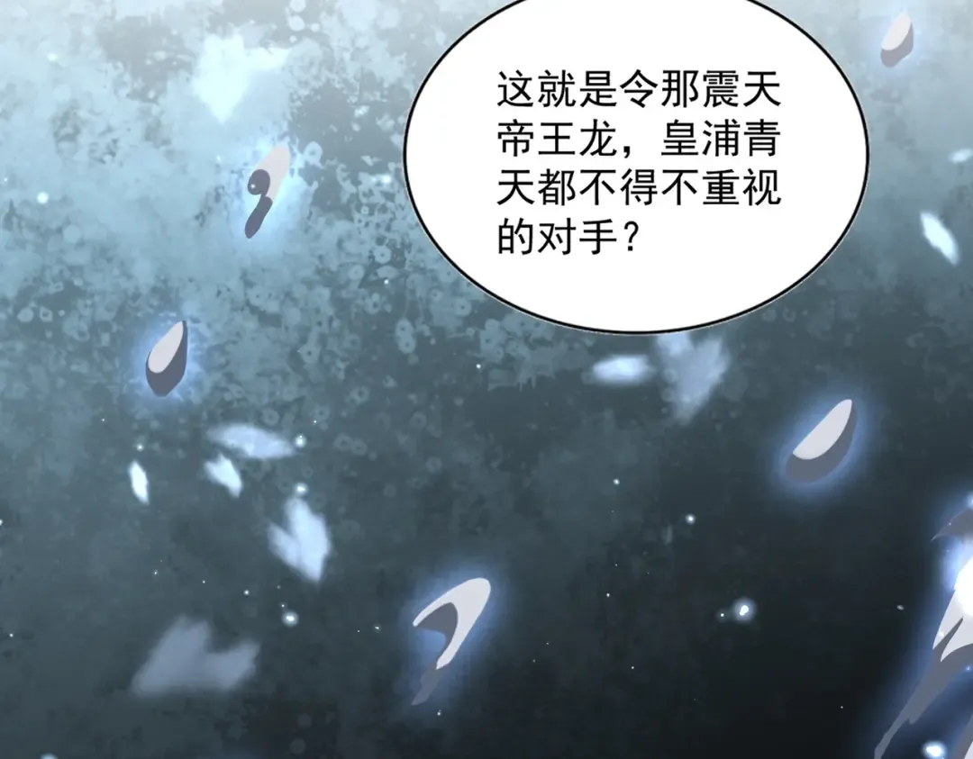 第321话 攻防和窥探 第133页