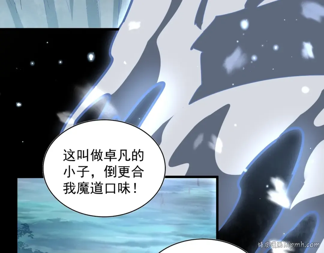 第321话 攻防和窥探 第136页