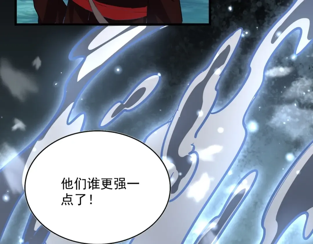 第321话 攻防和窥探 第138页