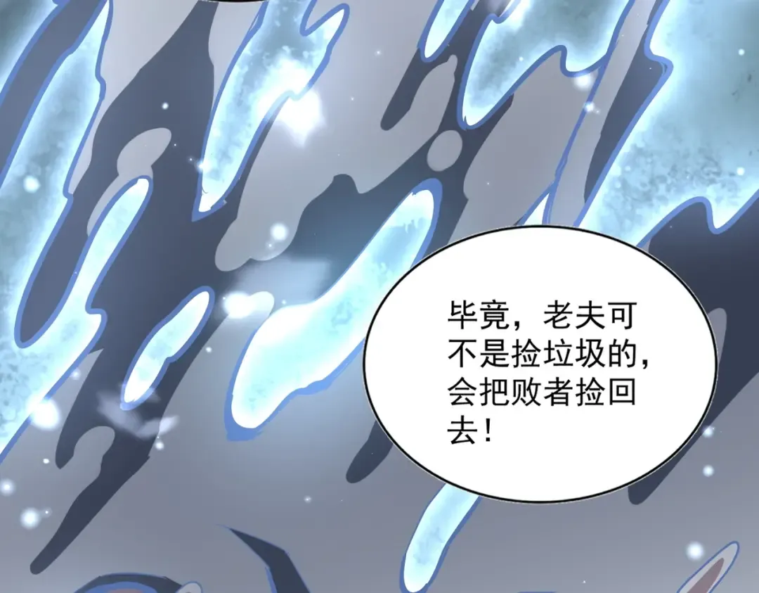 第321话 攻防和窥探 第139页