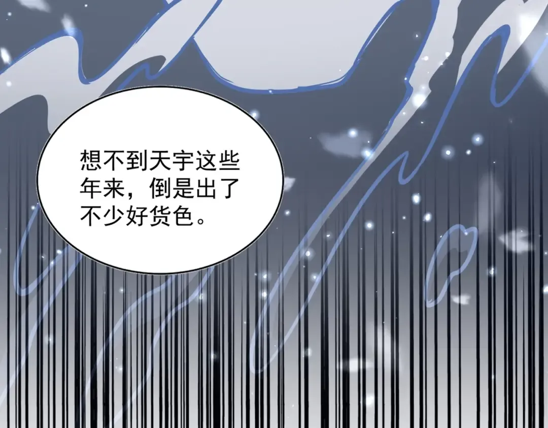 第321话 攻防和窥探 第141页