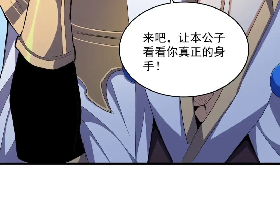 第322话 戏耍和阳谋 第7页
