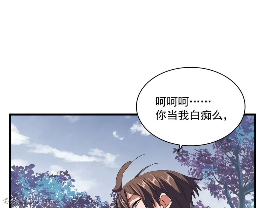 第322话 戏耍和阳谋 第8页