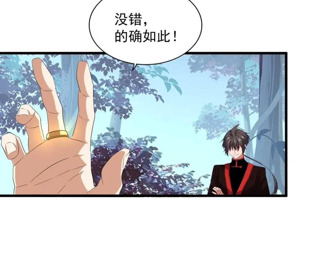 第322话 戏耍和阳谋 第11页