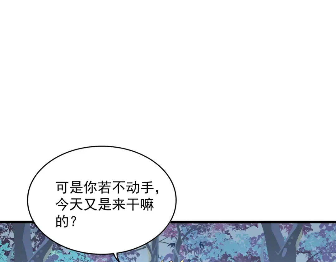 第322话 戏耍和阳谋 第12页
