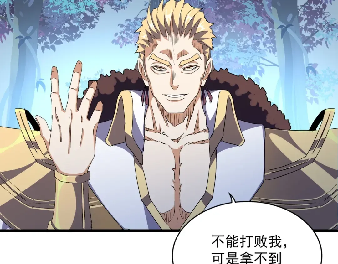 第322话 戏耍和阳谋 第13页