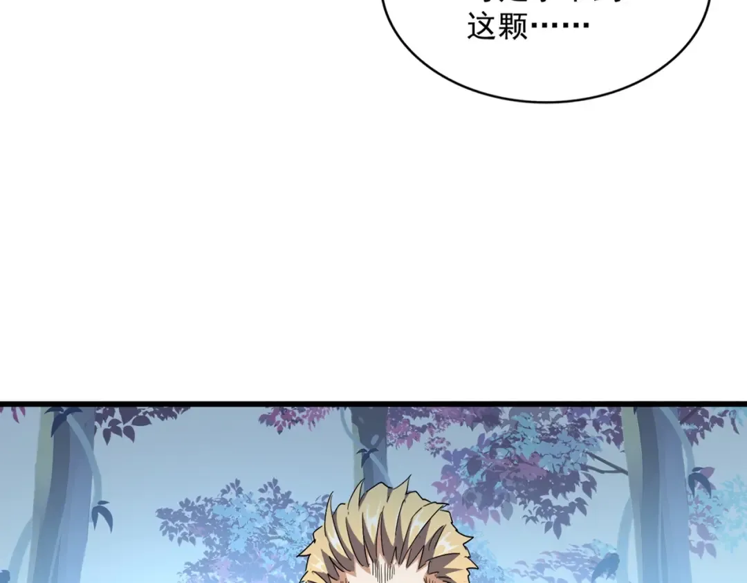 第322话 戏耍和阳谋 第14页