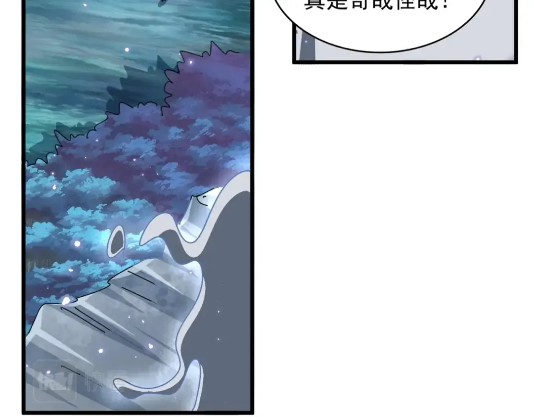 第322话 戏耍和阳谋 第21页
