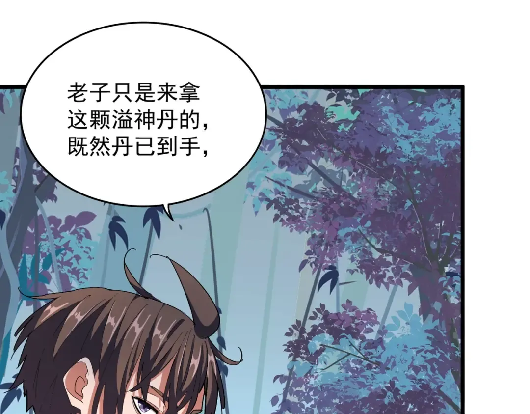 第322话 戏耍和阳谋 第23页