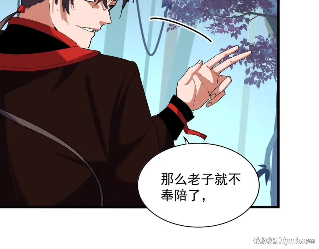 第322话 戏耍和阳谋 第24页