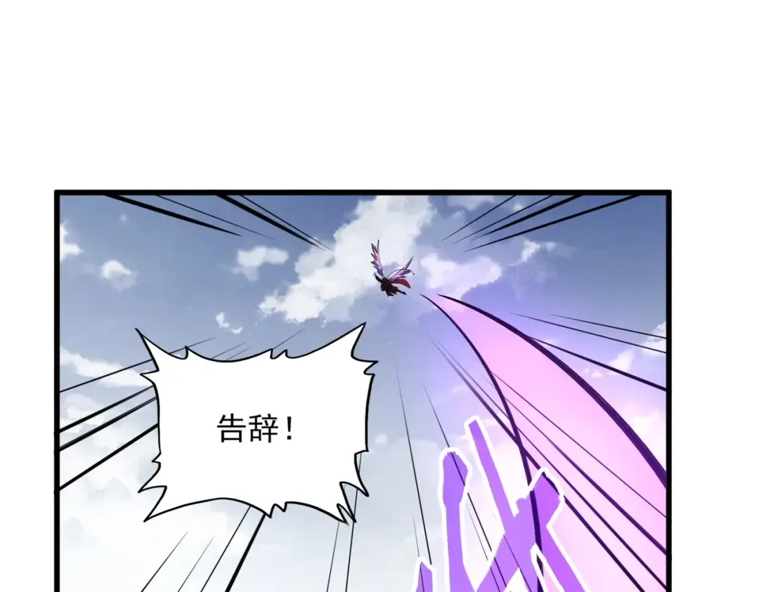 第322话 戏耍和阳谋 第25页