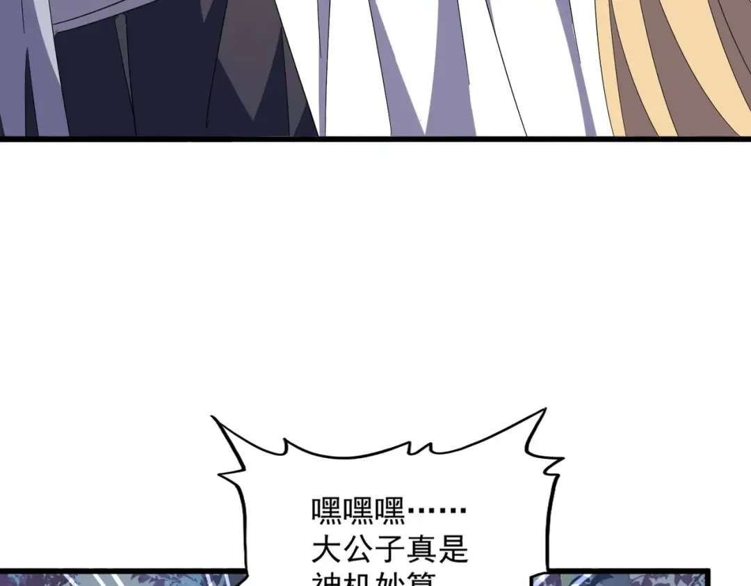 第322话 戏耍和阳谋 第33页