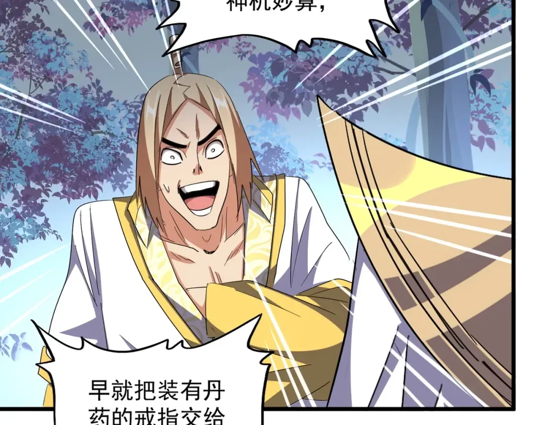 第322话 戏耍和阳谋 第34页