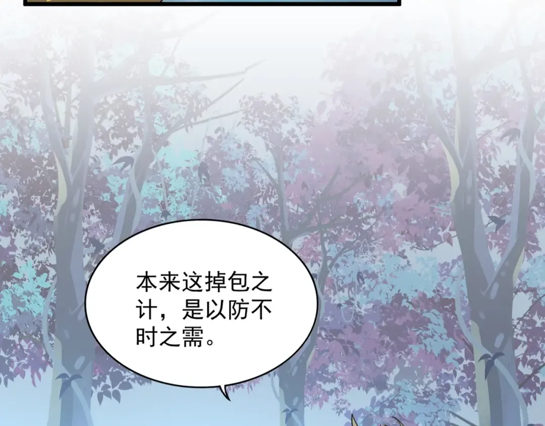 第322话 戏耍和阳谋 第37页