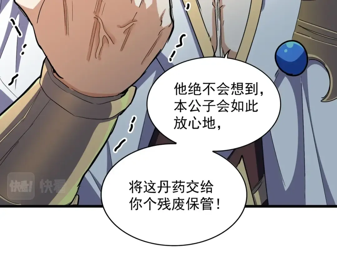 第322话 戏耍和阳谋 第39页