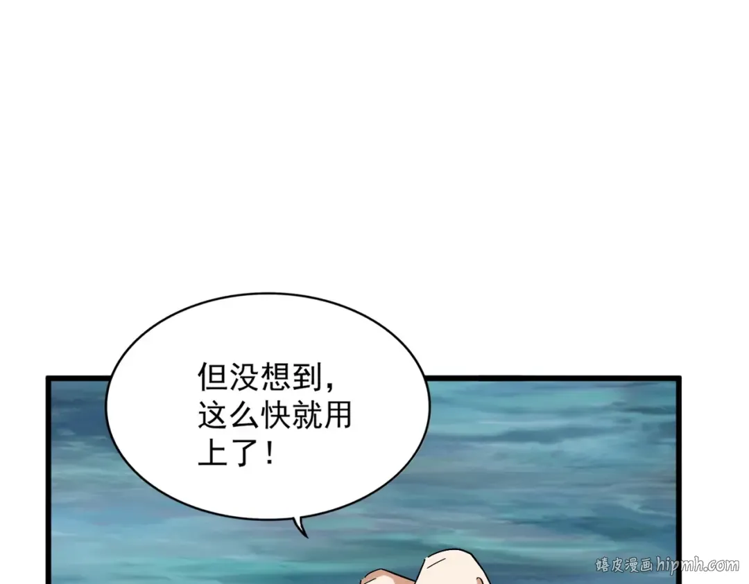 第322话 戏耍和阳谋 第40页