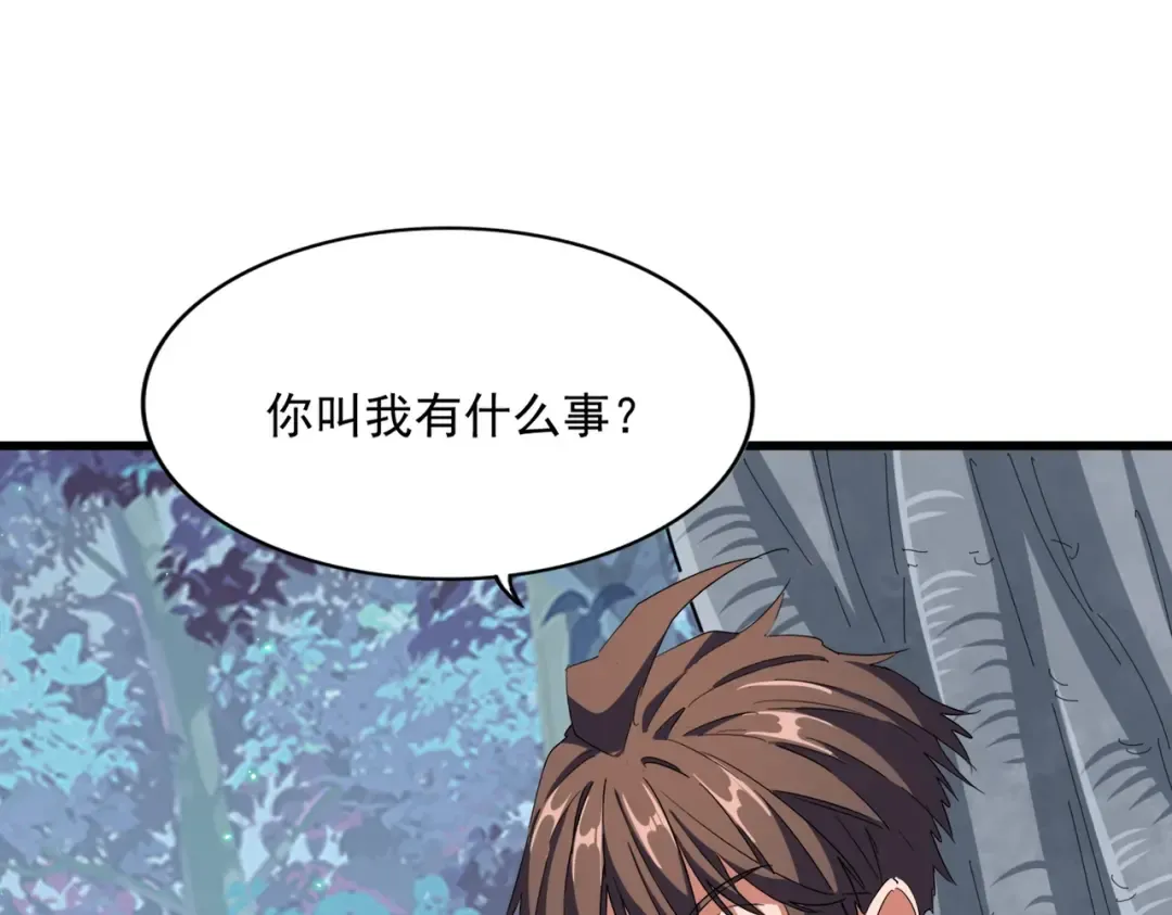 第322话 戏耍和阳谋 第50页
