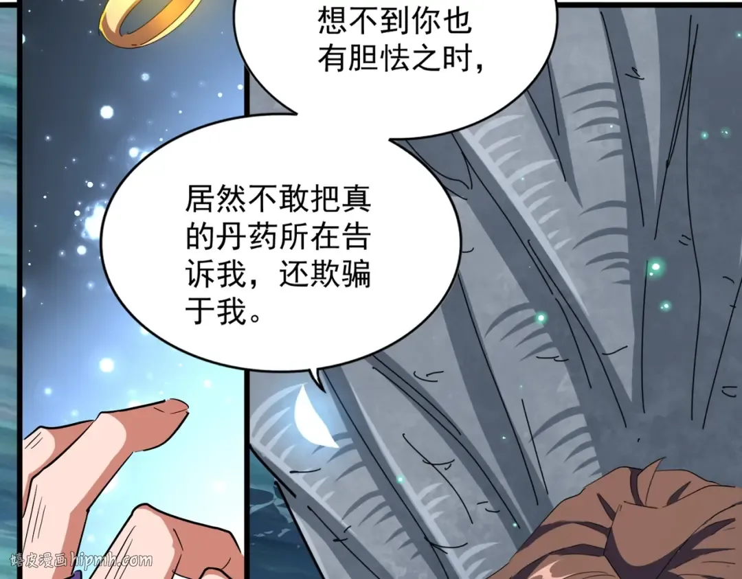 第322话 戏耍和阳谋 第56页
