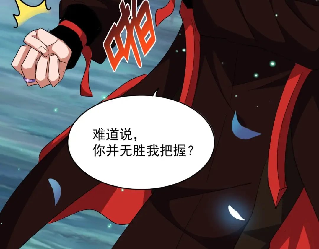 第322话 戏耍和阳谋 第58页