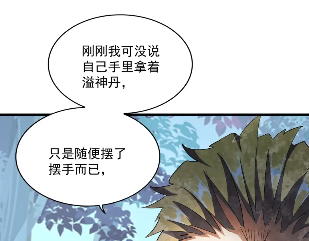 第322话 戏耍和阳谋 第60页