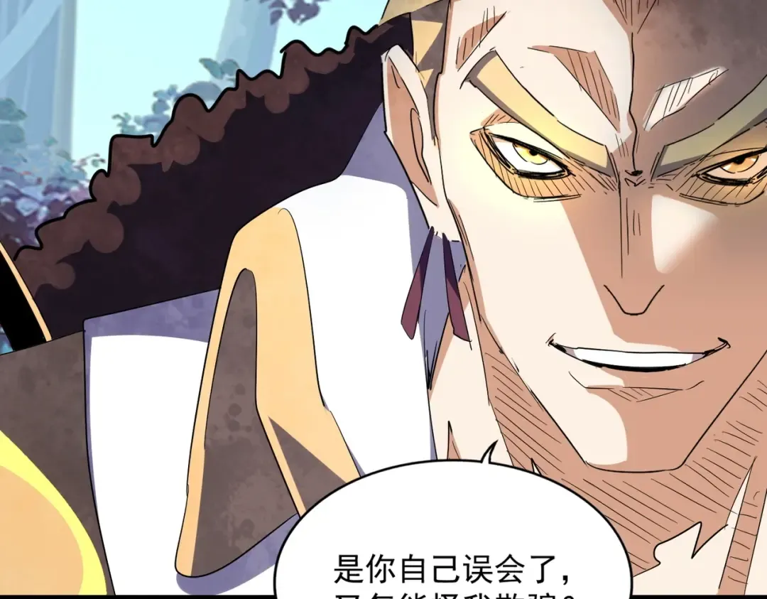 第322话 戏耍和阳谋 第61页