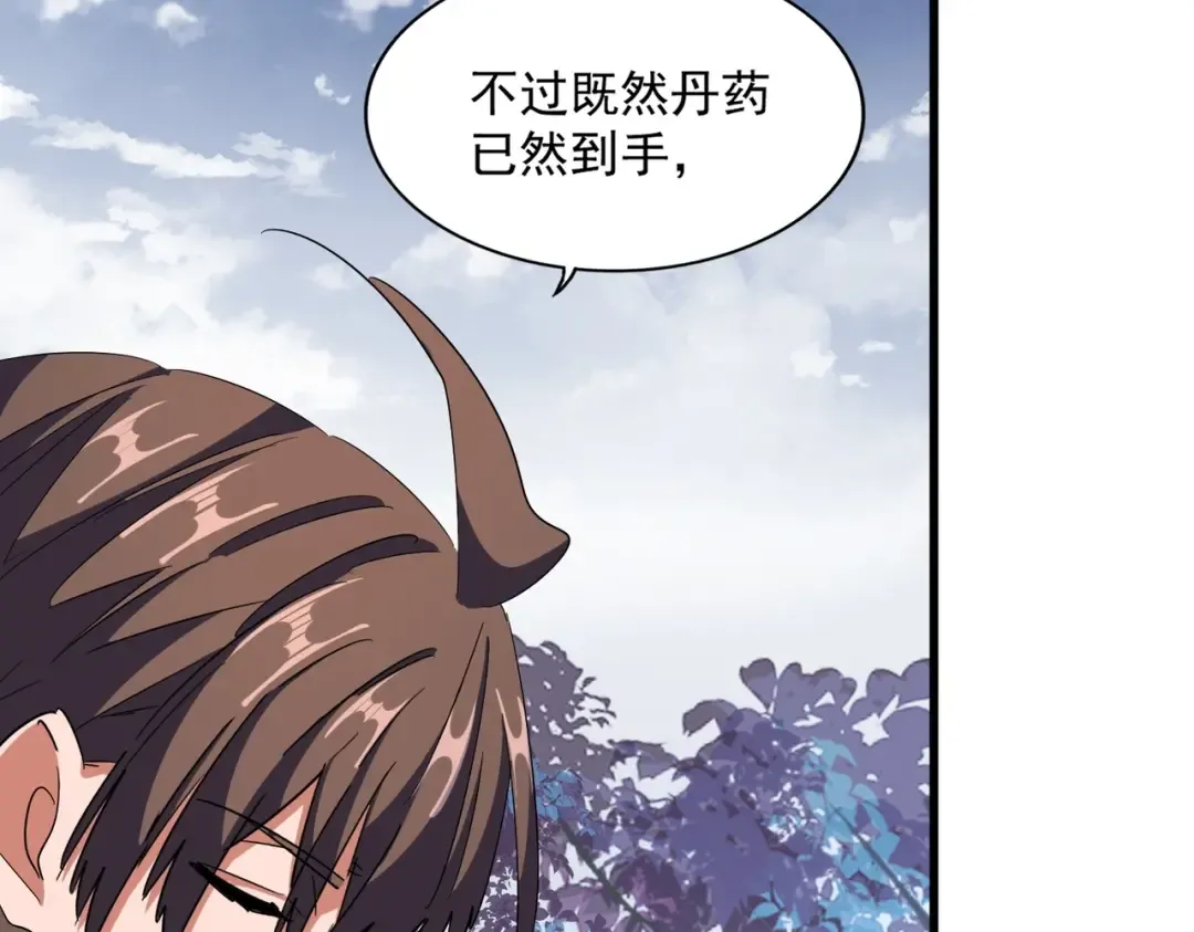 第322话 戏耍和阳谋 第63页