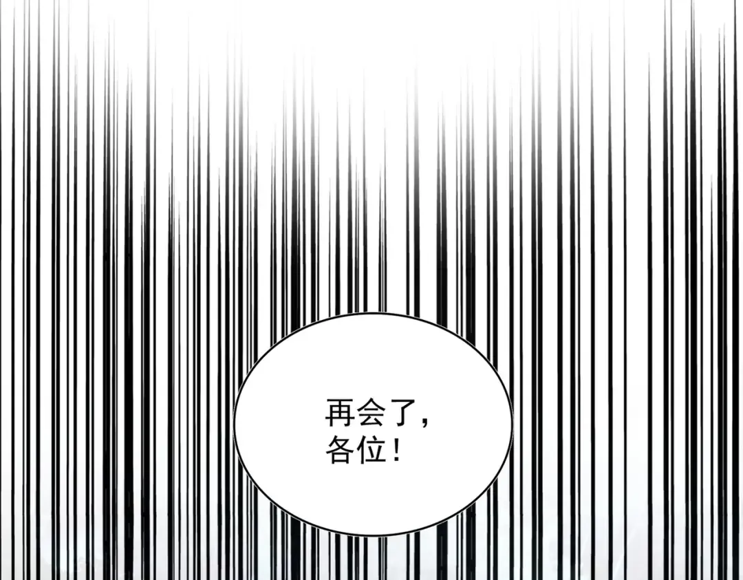 第322话 戏耍和阳谋 第67页