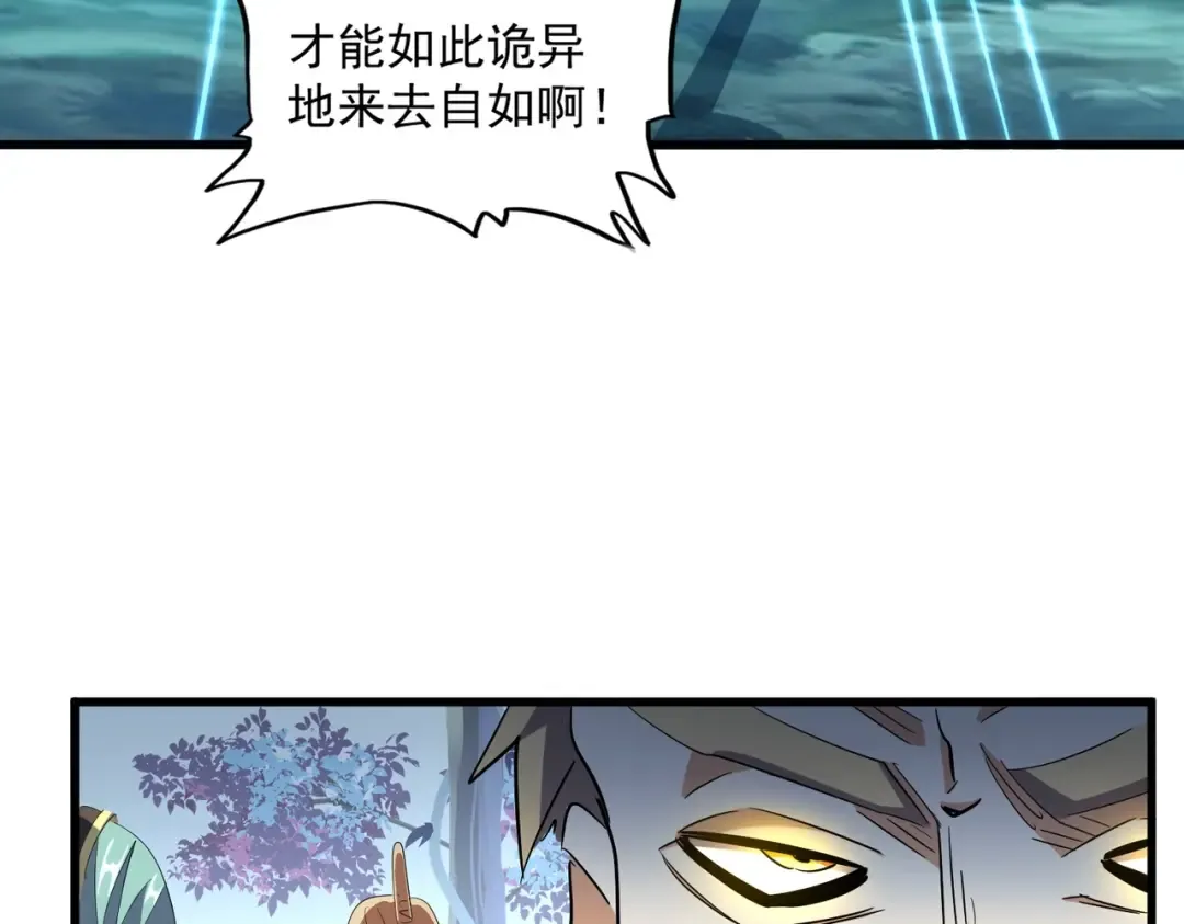 第322话 戏耍和阳谋 第71页