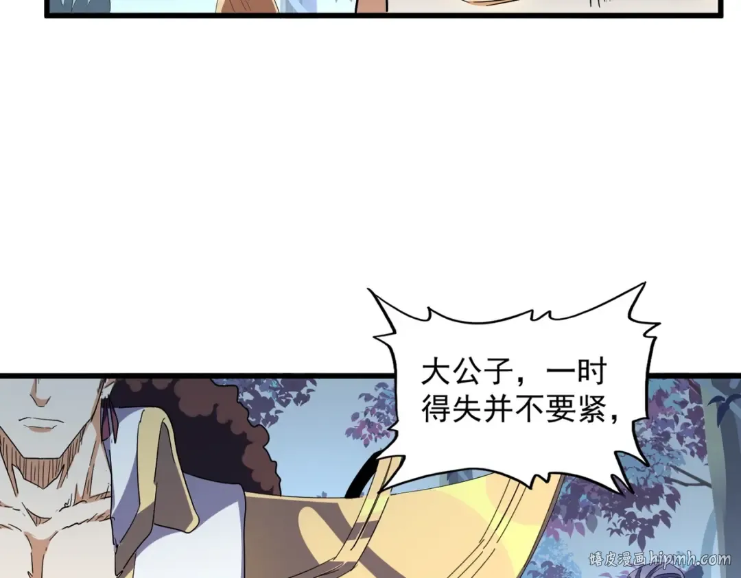 第322话 戏耍和阳谋 第72页