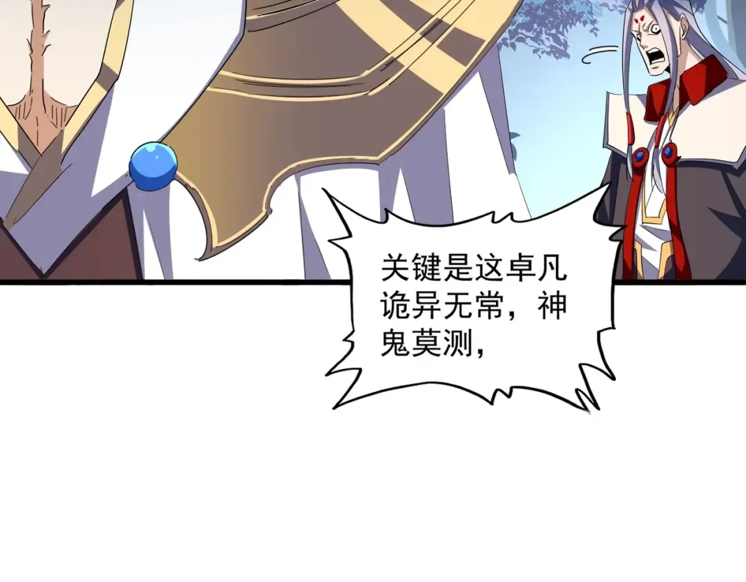 第322话 戏耍和阳谋 第73页