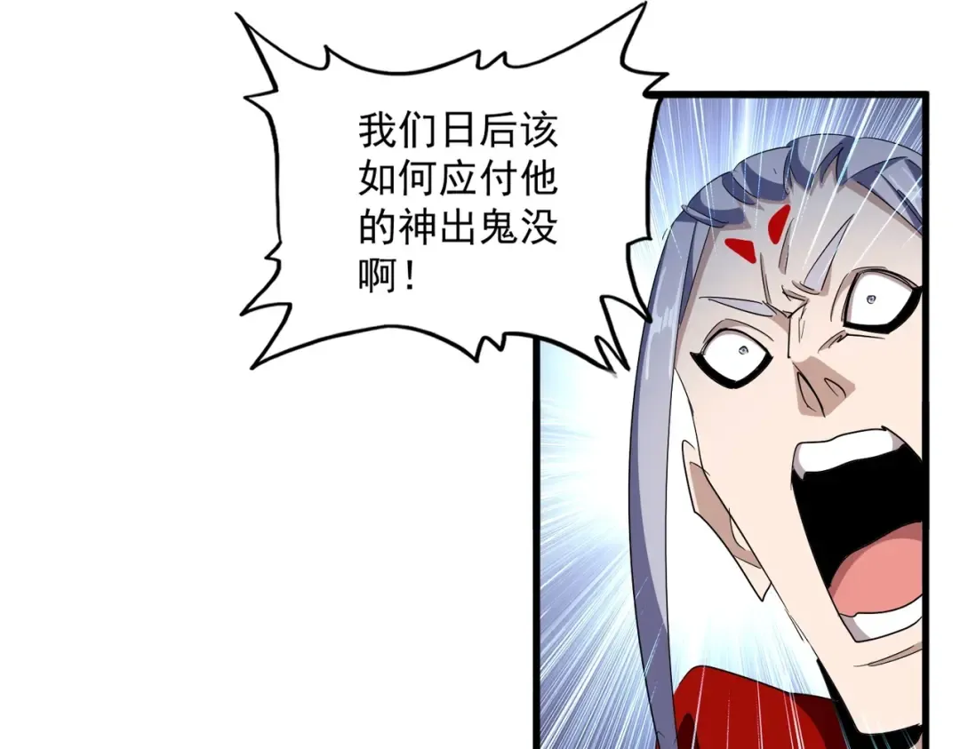 第322话 戏耍和阳谋 第74页
