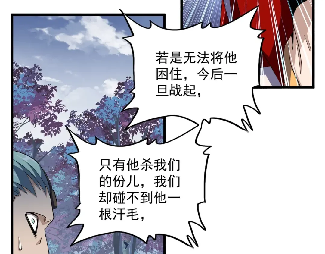 第322话 戏耍和阳谋 第75页