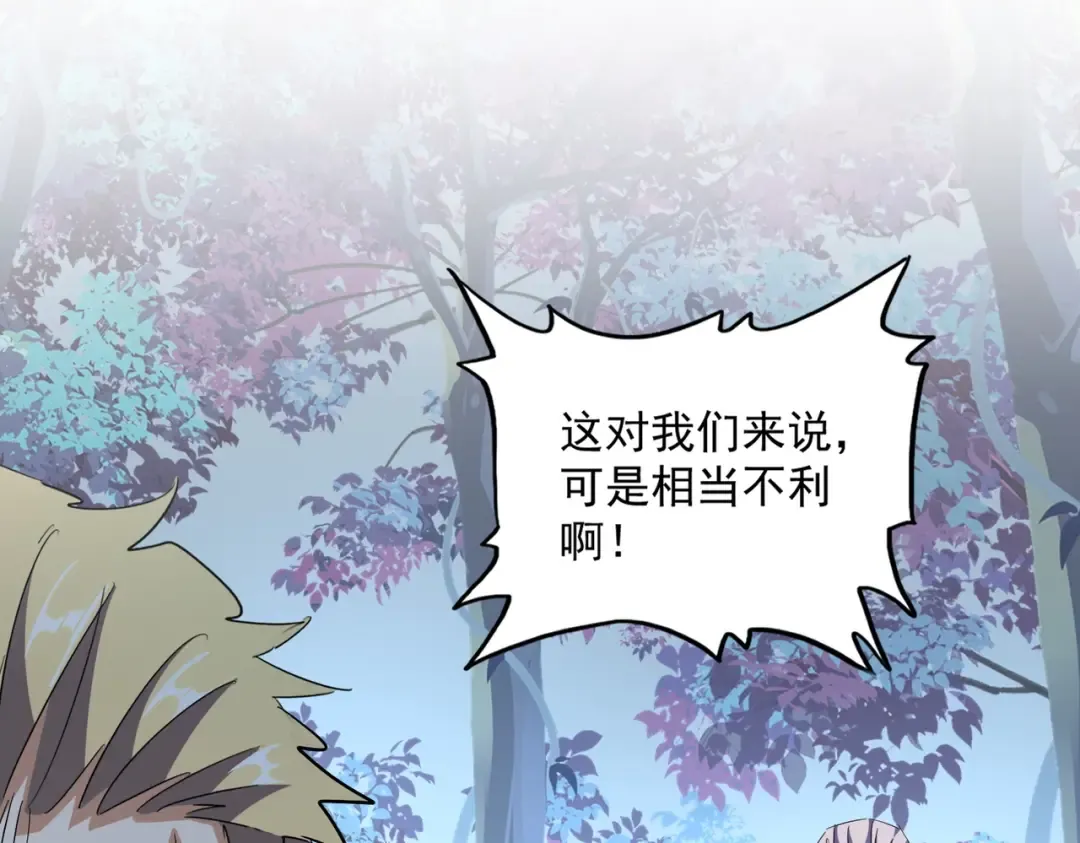 第322话 戏耍和阳谋 第77页