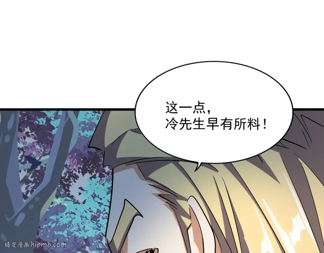 第322话 戏耍和阳谋 第80页