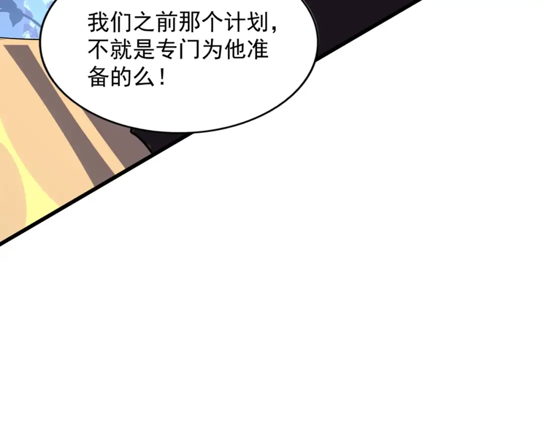 第322话 戏耍和阳谋 第82页