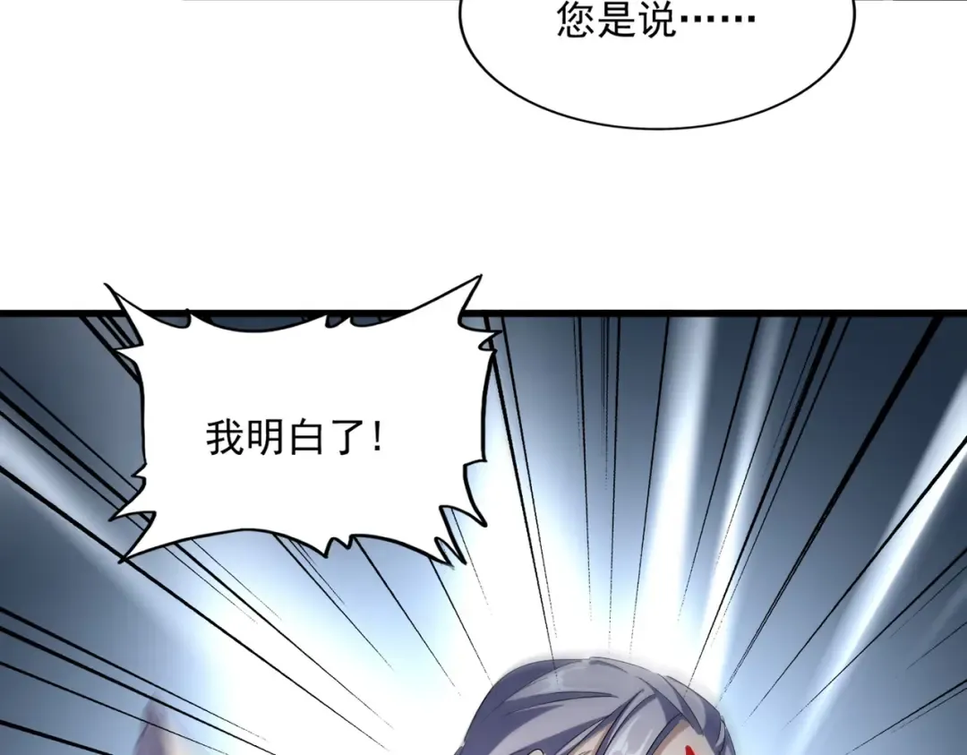 第322话 戏耍和阳谋 第84页
