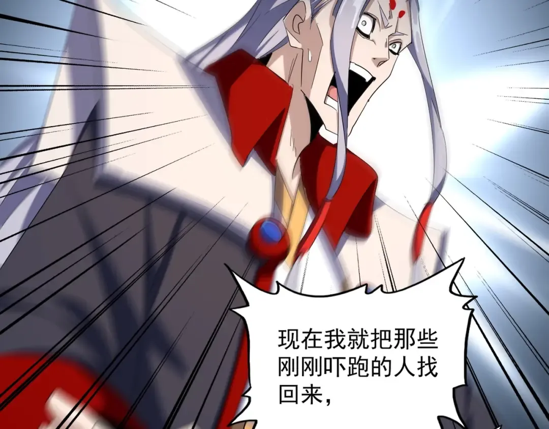 第322话 戏耍和阳谋 第85页