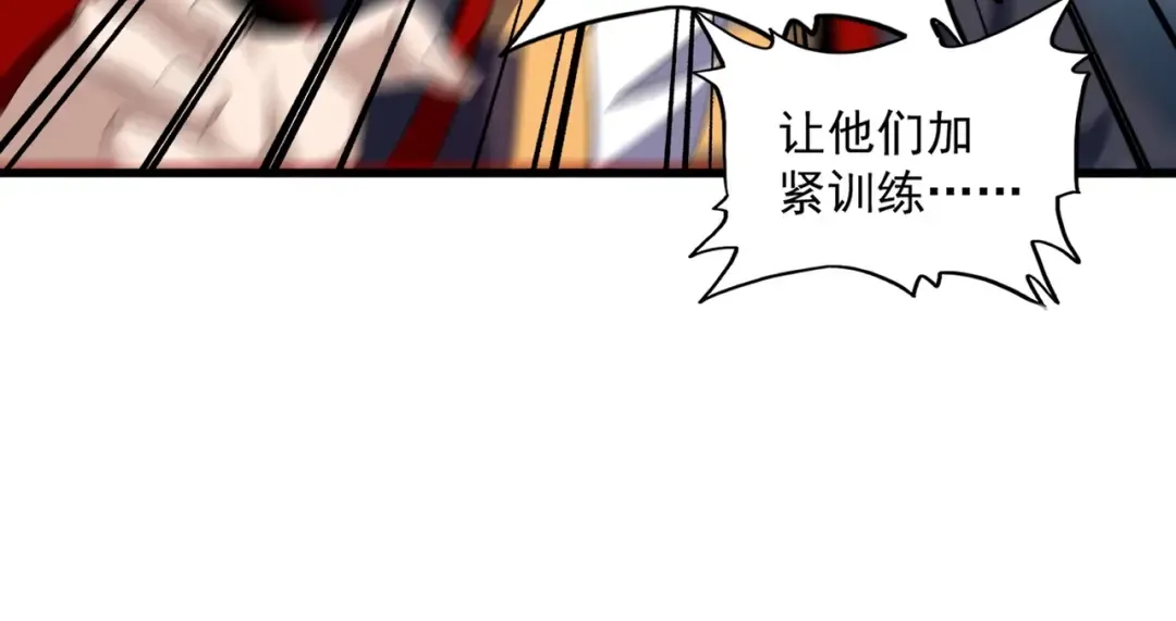 第322话 戏耍和阳谋 第86页