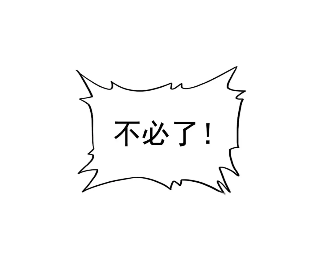 第322话 戏耍和阳谋 第87页