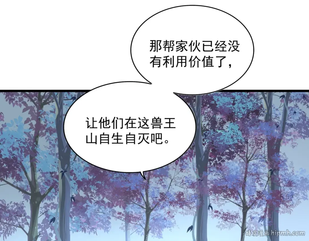 第322话 戏耍和阳谋 第88页