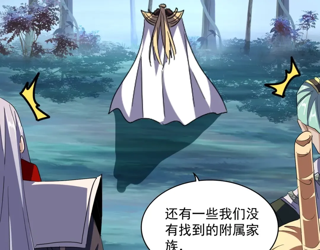 第322话 戏耍和阳谋 第89页