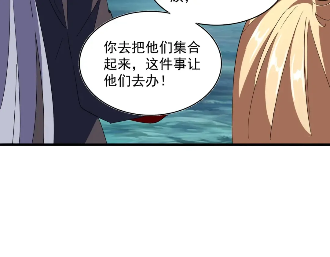 第322话 戏耍和阳谋 第90页