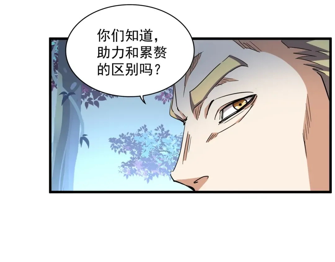 第322话 戏耍和阳谋 第92页