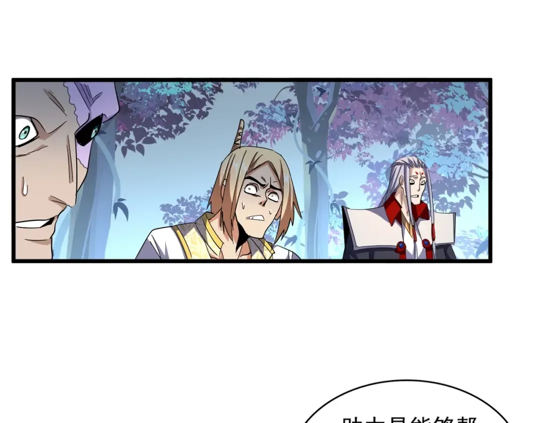 第322话 戏耍和阳谋 第93页