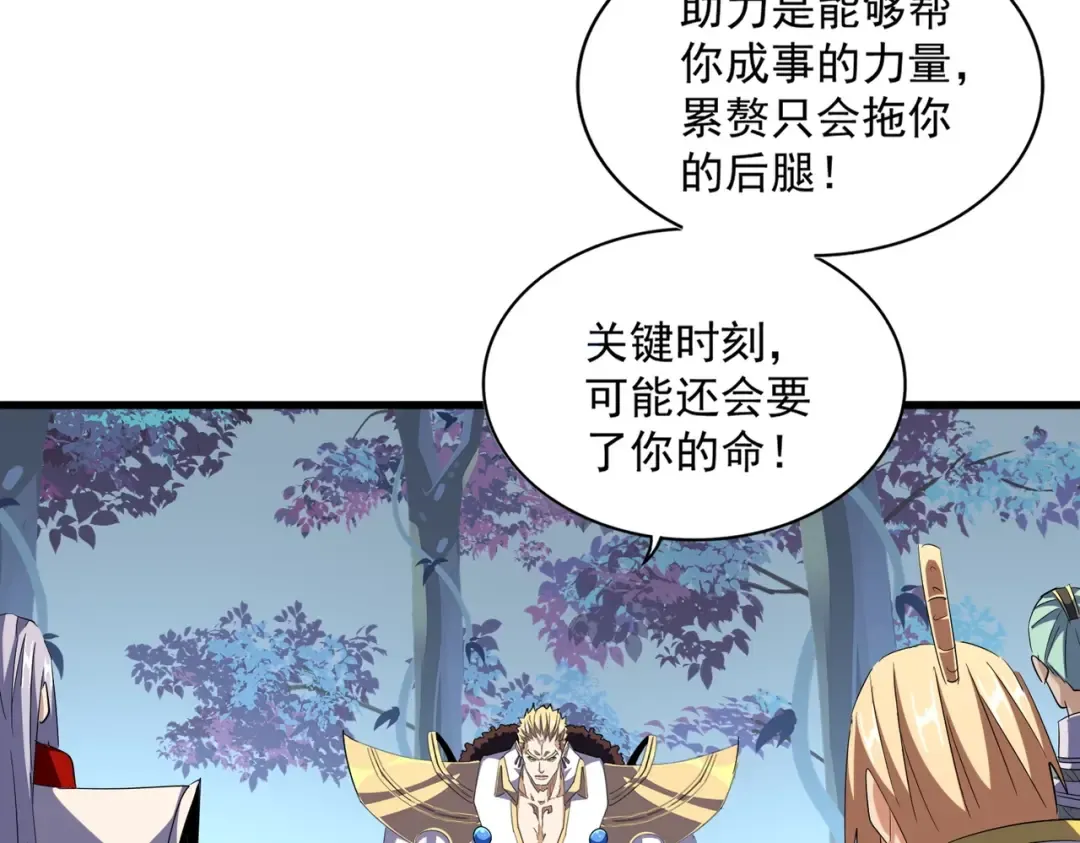 第322话 戏耍和阳谋 第94页