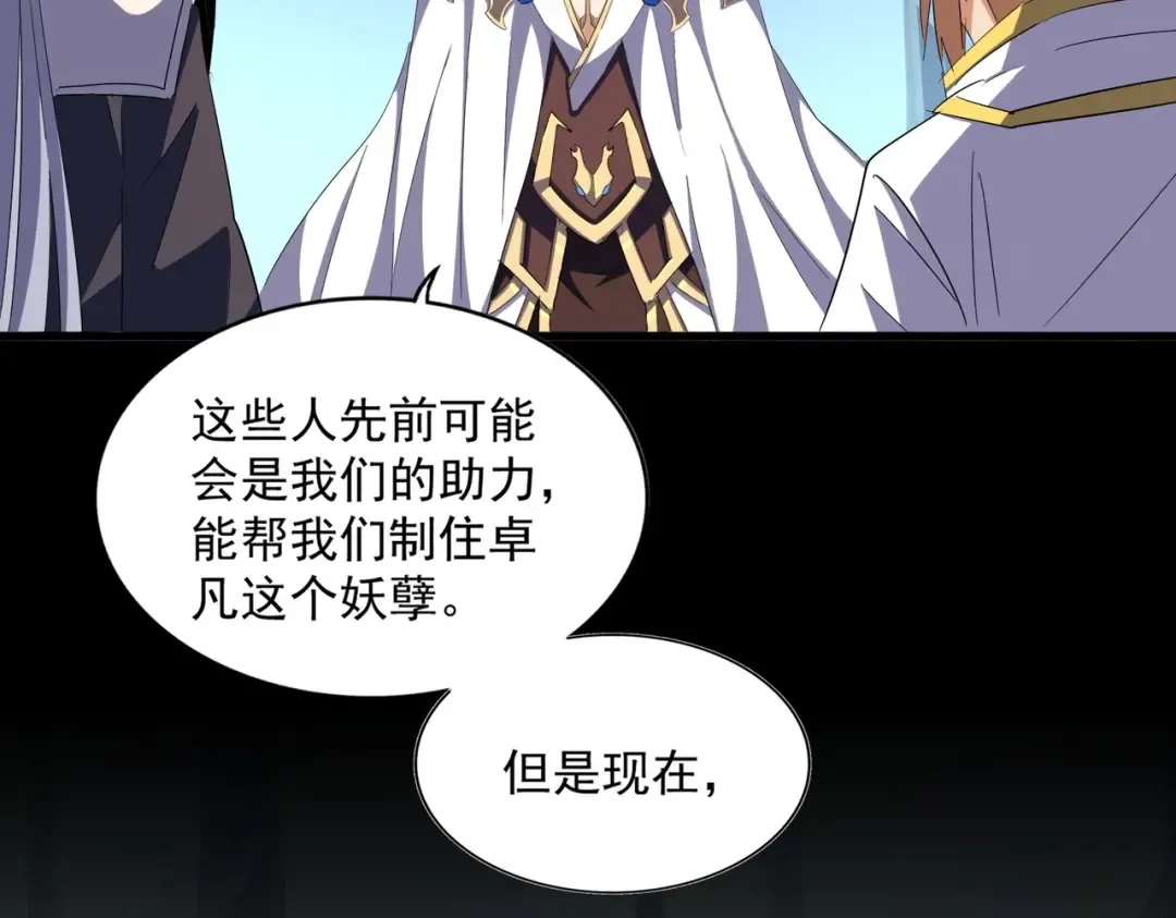 第322话 戏耍和阳谋 第95页