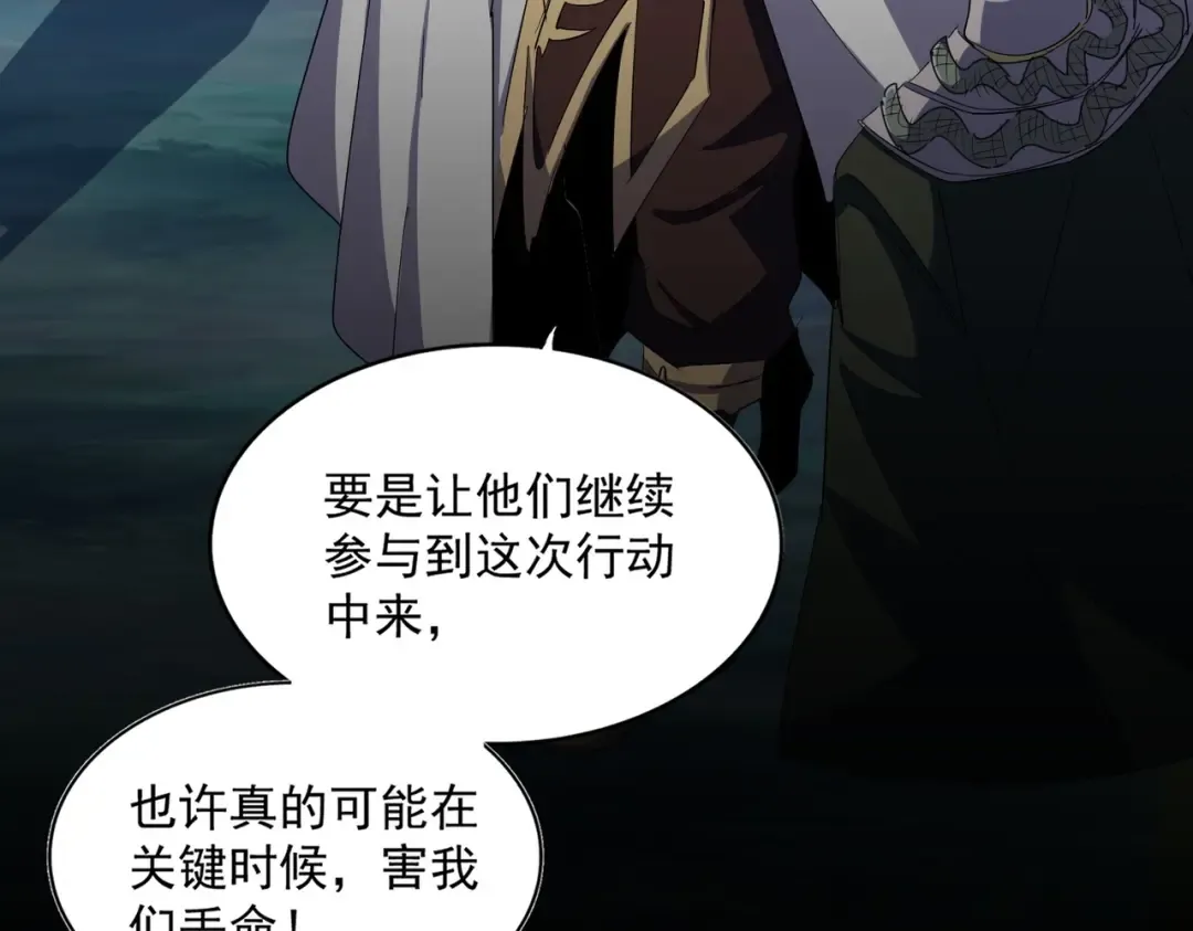 第322话 戏耍和阳谋 第98页